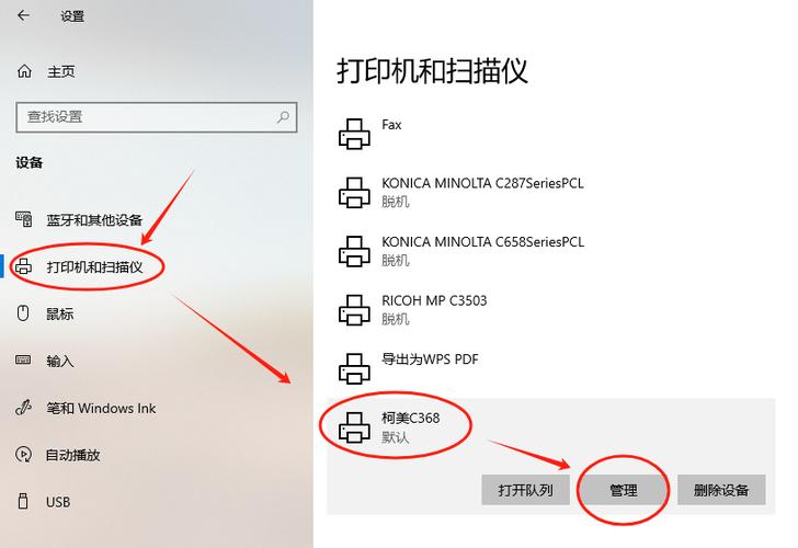 设置默认打印机是什么意思