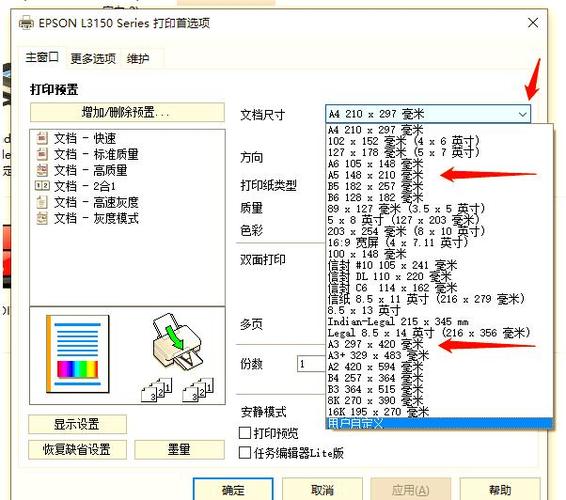设置默认打印机是什么意思截图3