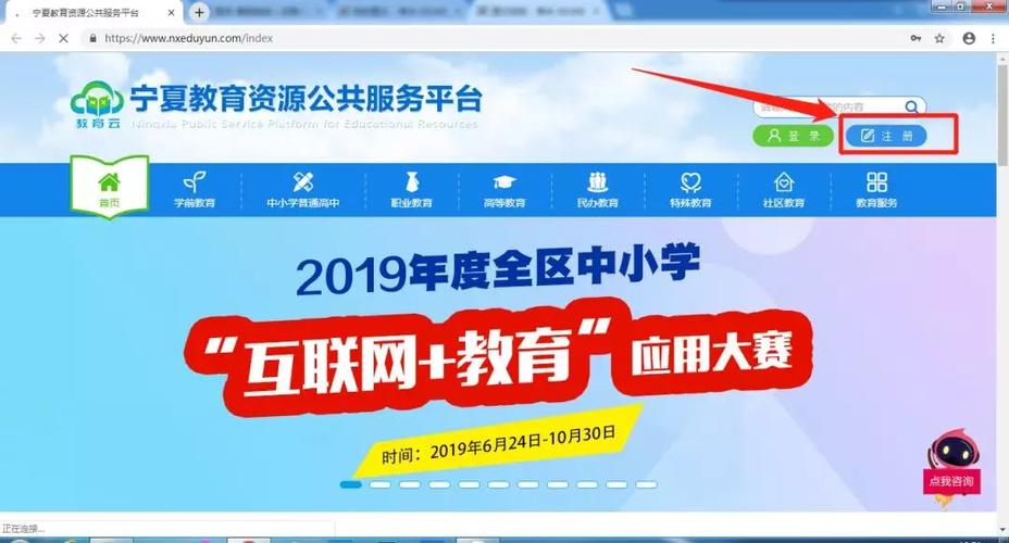 宁夏家长云平台登录入口