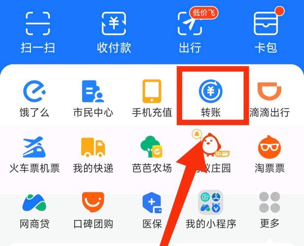 网易buff怎么设置支付宝收款