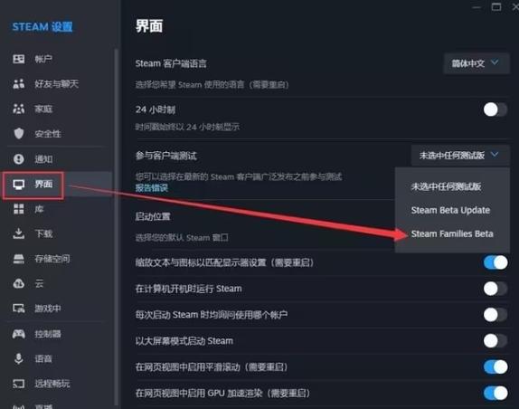 steam共享游戏上次玩完的账号如何继续