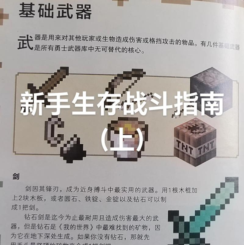我的世界混沌之地引导之书怎么做