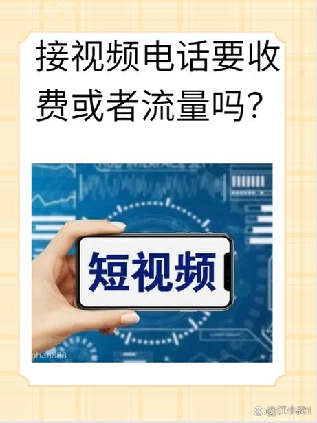 开着流量看缓存视频费流量吗