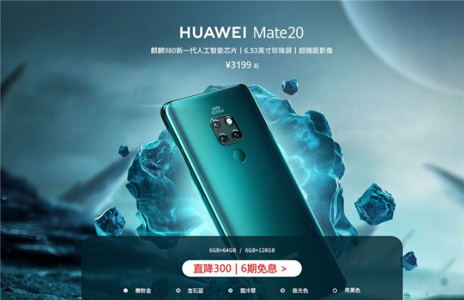 华为mate1广告