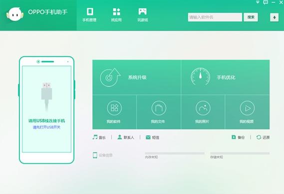 oppoA55怎么刷机