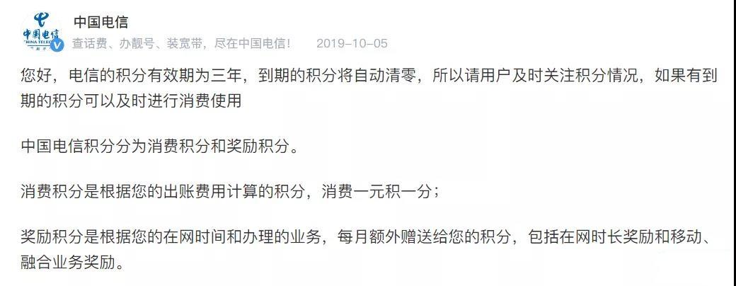 移动积分到年底清零吗?