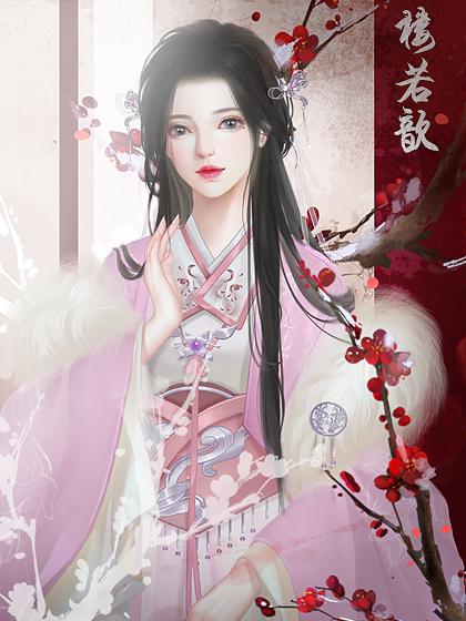 橙光世家本纪夫人天下