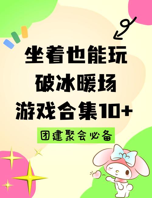 五人聚会游戏