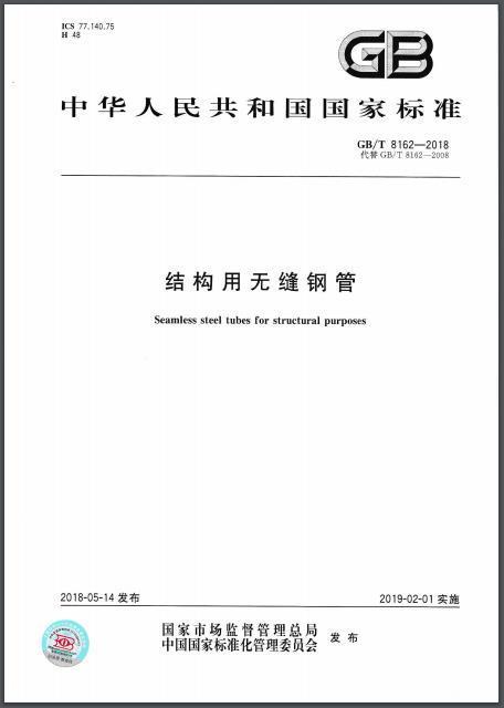 gb8368一2018最新标准