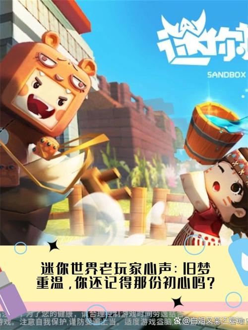 迷你世界怎么调时间