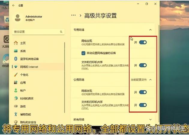 无法访问局域网共享文件