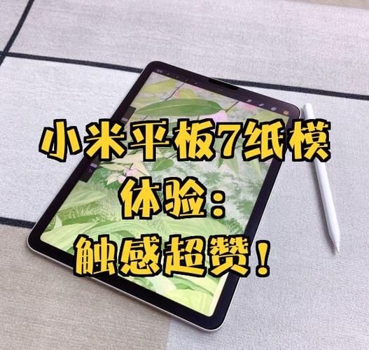 小米平板扫一扫
