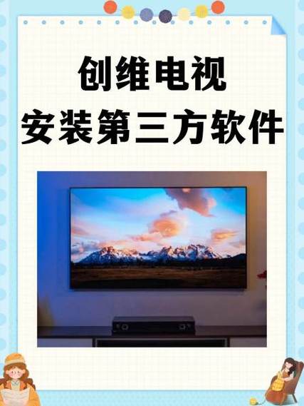 创维电视应用优化卡住了怎么办