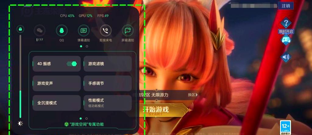 oppo游戏空间有必要开吗截图3