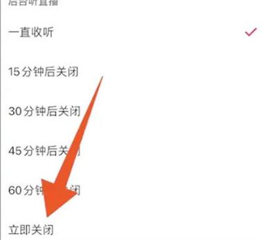 电视银河奇异果直播怎么关闭自动续费