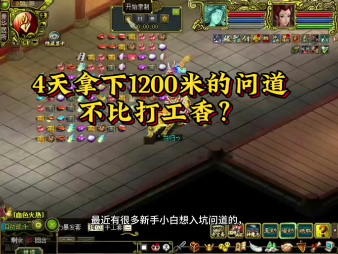 问道天星和地星的速度截图2