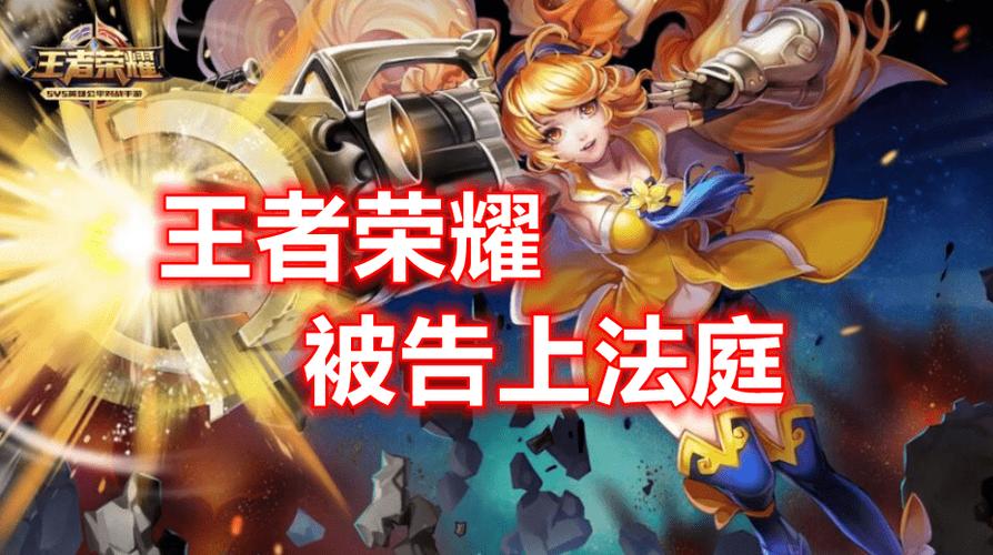 王者荣耀未成年16岁的能玩多久