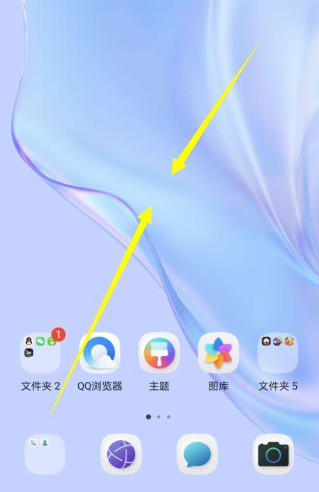 华为手机管家如何添加到桌面