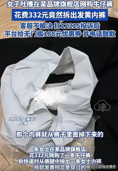 牛仔裤裆部掉色把内裤染色了