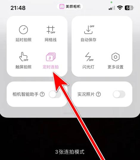 苹果怎么自动连拍999张