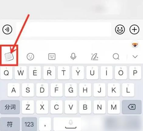 手机打字输入法变小了怎么恢复截图3