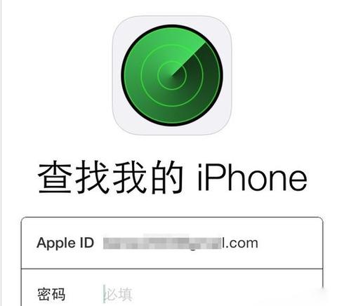 ios12查找我的iphone