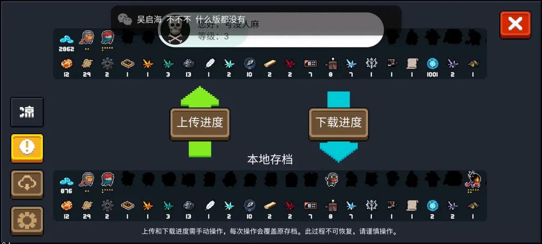 怎么把元气骑士存档换手机