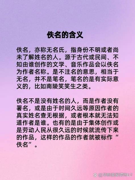 作者佚名的全部小说