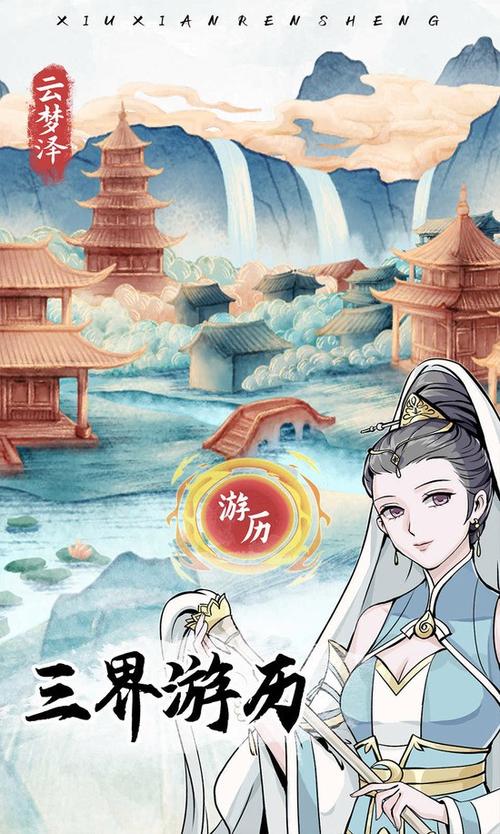 人生重开模拟器修仙版无广告