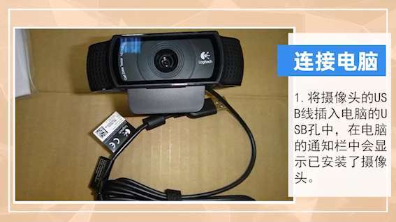 罗技摄像头驱动安装方法截图2