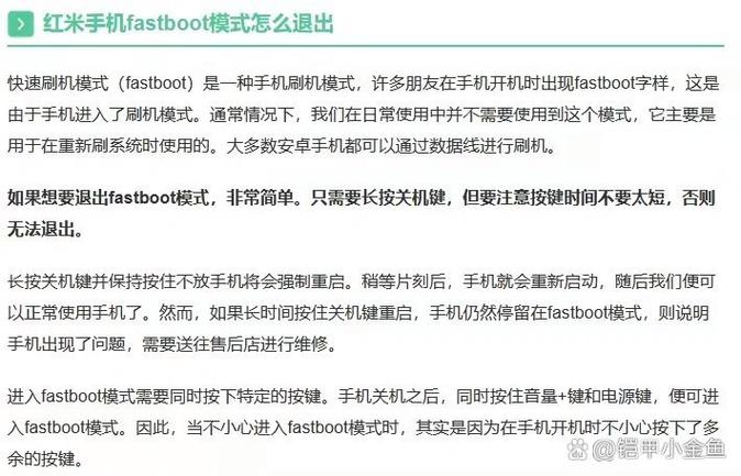 红米手机怎么解除管控端