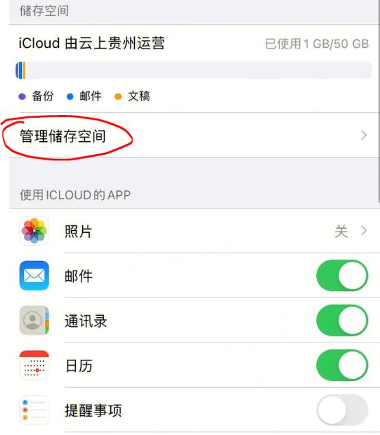 手机云盘怎么清理