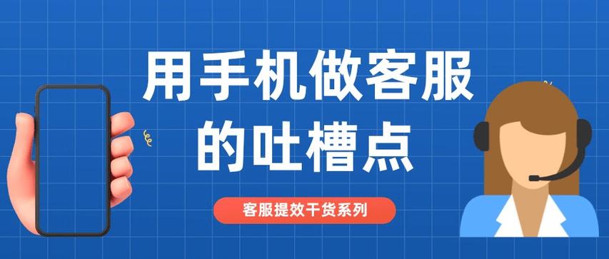 手机问题在线咨询免费