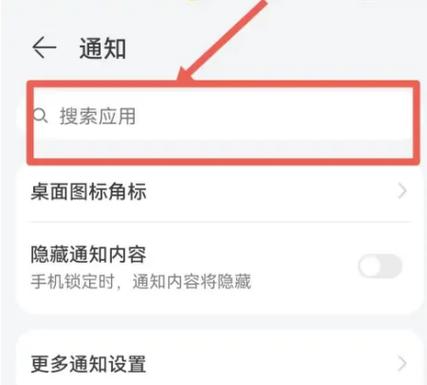 华为息屏后微信收不到通知