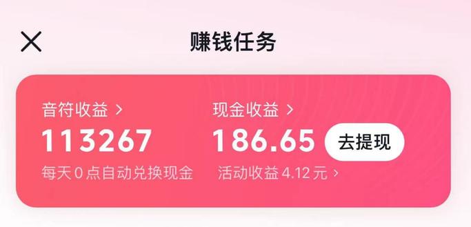 抖音短视频赚钱版APP