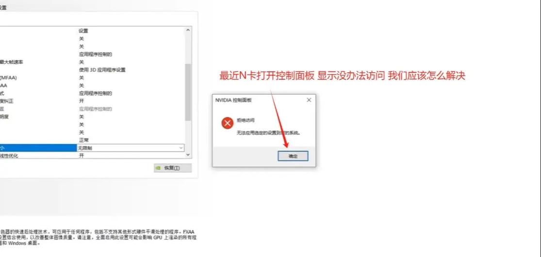nvidia控制面板不见了