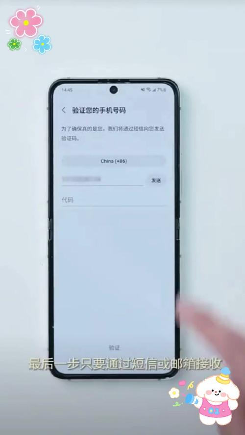 三星注册账号