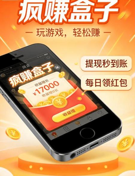 能提现的游戏app