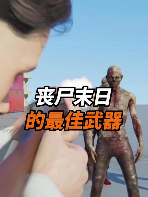 末日丧尸之修改器截图2