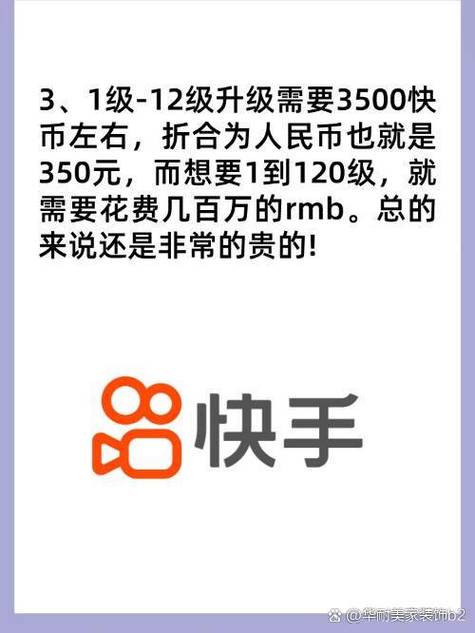 快手号估价查询