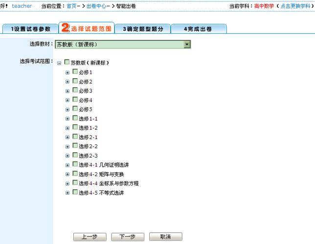 在线组卷题库在线题库