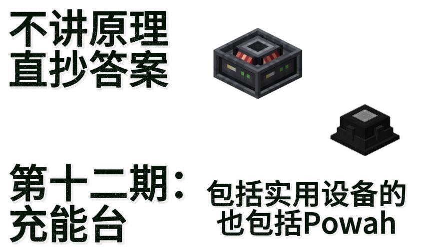 我的世界ae充能器自动化