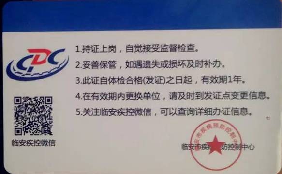 美团众包上传健康证审核多久