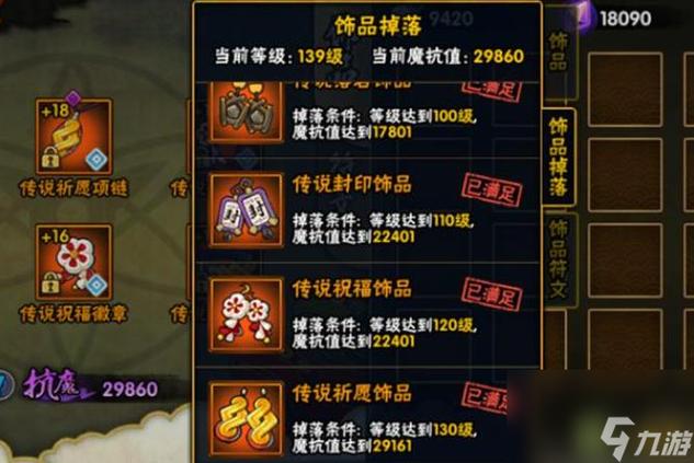 火影手游饰品属性战力加成比例