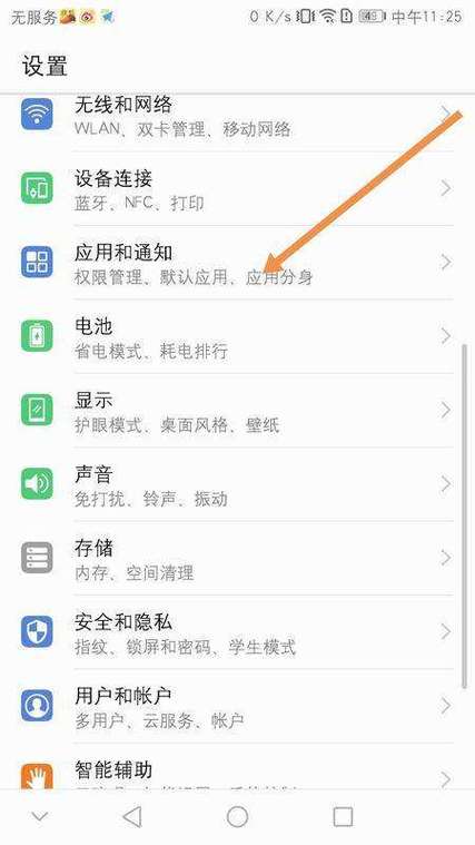 华为nova3怎么设置悬浮窗口