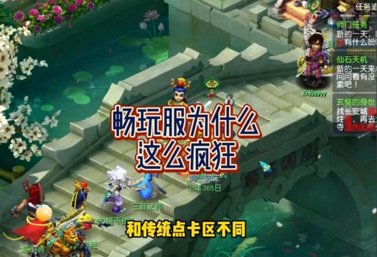 梦幻西游畅玩服手机互通版官网