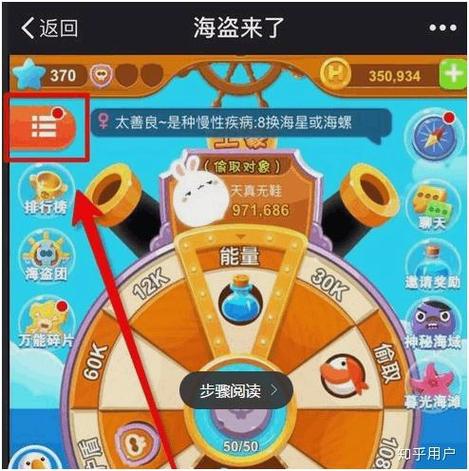 海盗来了互点群
