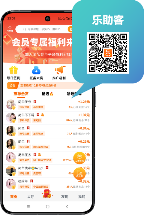 多米赚钱app下载 多米赚钱app下载