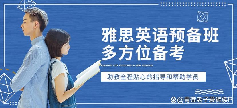 温州雅思培训机构哪家最好