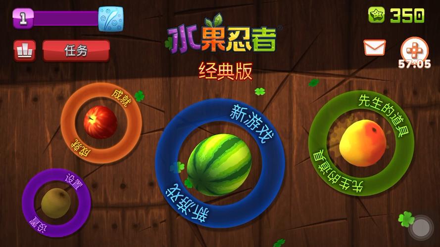 水果忍者版本大全